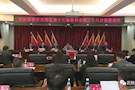 区政协召开第十三届第二十八次常务委员会