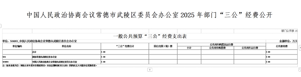 微信截图_20250630143628