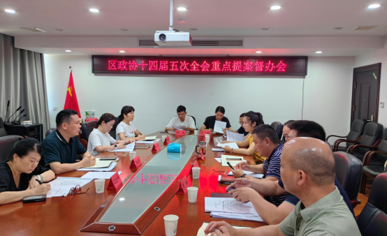 王焯带队开展重点提案督办