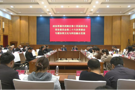 政协常德市武陵区第十四届委员会常务委员会第二十六次会议召开
