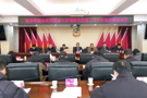政协常德市武陵区第十四届委员会常务委员会第二十七次会议召开