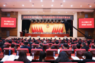 中国人民政治协商会议常德市武陵区第十四届委员会第六次会议开幕