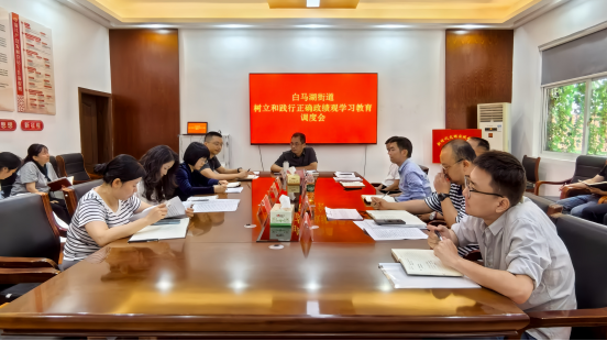 黄治军赴白马湖街道督导安全生产、信访维稳及学习教育工作